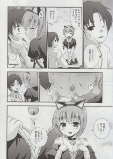 (COMIC1☆7) [Cool Palace (Suzumiya Kazuki)] Hitsujikai no Yuuutsu (Daitoshokan no Hitsujikai) - page 27