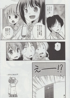 (COMIC1☆7) [Cool Palace (Suzumiya Kazuki)] Hitsujikai no Yuuutsu (Daitoshokan no Hitsujikai) - page 24