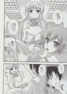 (COMIC1☆7) [Cool Palace (Suzumiya Kazuki)] Hitsujikai no Yuuutsu (Daitoshokan no Hitsujikai) - page 15