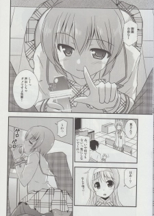 (COMIC1☆7) [Cool Palace (Suzumiya Kazuki)] Hitsujikai no Yuuutsu (Daitoshokan no Hitsujikai) - page 7