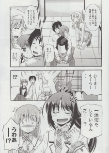 (COMIC1☆7) [Cool Palace (Suzumiya Kazuki)] Hitsujikai no Yuuutsu (Daitoshokan no Hitsujikai) - page 22