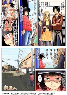 [Koji] Appart no Onna / Munou no Onna - page 44