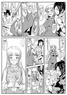 [Koji] Appart no Onna / Munou no Onna - page 33