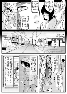 [Koji] Appart no Onna / Munou no Onna - page 43