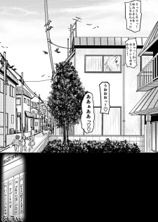 [Koji] Appart no Onna / Munou no Onna - page 36