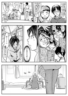 [Koji] Appart no Onna / Munou no Onna - page 21