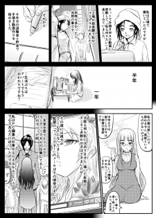 [Koji] Appart no Onna / Munou no Onna - page 25