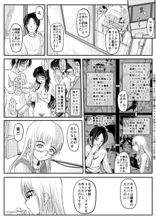 [Koji] Appart no Onna / Munou no Onna - page 23