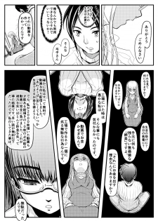 [Koji] Appart no Onna / Munou no Onna - page 26