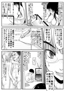 [Koji] Appart no Onna / Munou no Onna - page 28