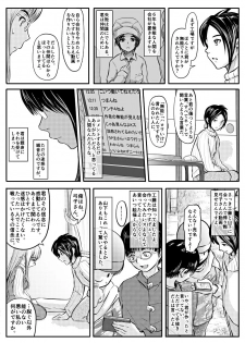 [Koji] Appart no Onna / Munou no Onna - page 31