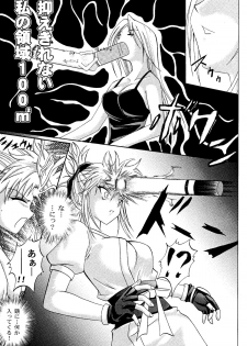 [Cyclone (Izumi Kazuya)] Kingpin (HUNTERxHUNTER) [Digital] - page 17