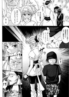 [Cyclone (Izumi Kazuya)] Kingpin (HUNTERxHUNTER) [Digital] - page 4