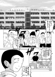 [dressblackheulee (BlackBaka)] Taibatsu Gakuen Nadeshiko 2 [Digital] - page 2