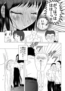 [dressblackheulee (BlackBaka)] Taibatsu Gakuen Nadeshiko 2 [Digital] - page 18