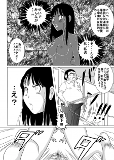 [dressblackheulee (BlackBaka)] Taibatsu Gakuen Nadeshiko 2 [Digital] - page 26