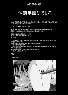 [dressblackheulee (BlackBaka)] Taibatsu Gakuen Nadeshiko 2 [Digital] - page 33
