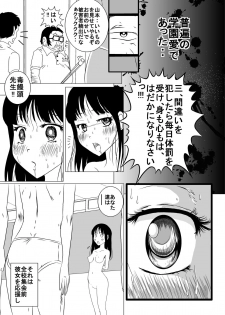 [dressblackheulee (BlackBaka)] Taibatsu Gakuen Nadeshiko 2 [Digital] - page 24
