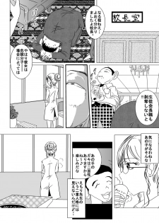 [dressblackheulee (BlackBaka)] Taibatsu Gakuen Nadeshiko 2 [Digital] - page 28