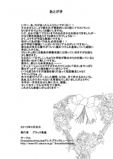 [dressblackheulee (BlackBaka)] Taibatsu Gakuen Nadeshiko 2 [Digital] - page 34