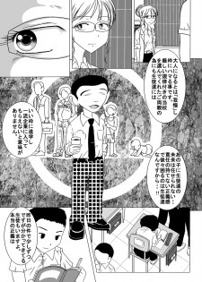 [dressblackheulee (BlackBaka)] Taibatsu Gakuen Nadeshiko 2 [Digital] - page 20