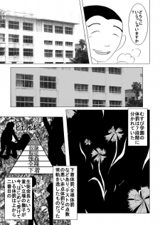 [dressblackheulee (BlackBaka)] Taibatsu Gakuen Nadeshiko 2 [Digital] - page 22