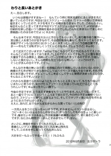 (C78) [Yubisaki Studio (Hidari Kagetora)] Les Chuu Life 4th Invitation - page 29