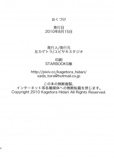 (C78) [Yubisaki Studio (Hidari Kagetora)] Les Chuu Life 4th Invitation - page 30