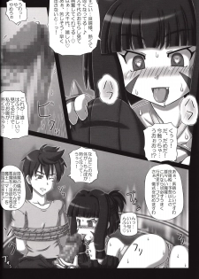 (C83) [Crooked Navel (Sanada Kuro)] Sengoku CC Lemon (Oda Nobuna no Yabou) - page 5
