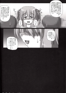 (C83) [Crooked Navel (Sanada Kuro)] Sengoku CC Lemon (Oda Nobuna no Yabou) - page 15