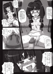 (C83) [Crooked Navel (Sanada Kuro)] Sengoku CC Lemon (Oda Nobuna no Yabou) - page 8