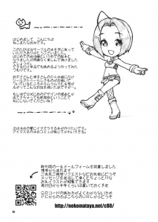 (C80) [Nekomataya (Nekomata Naomi)] Kirameku Butai no Uragawade ～soiree～ | Behind the Sparkling Stage 2 - Soiree (THE iDOLM@STER) [English] {doujin-moe.us} - page 24