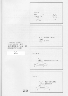(C63) [Raiden Yashiki (Yamaura Tamaki)] CERAMIC HEART (Cyber Troopers Virtual-On Force) - page 22