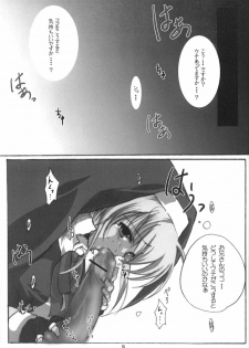 (Puniket 7) [16kenme (Sato-satoru)] Burimeshi 2 (Guilty Gear) - page 4