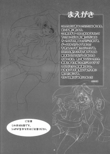 (Puniket 7) [16kenme (Sato-satoru)] Burimeshi 2 (Guilty Gear) - page 3