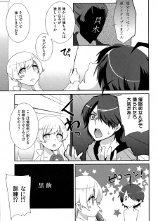 [Tougesakuraya (Yukian)] Karen Hypno (Bakemonogatari) [2012-04-22] - page 3