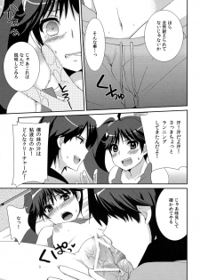 [Tougesakuraya (Yukian)] Karen Hypno (Bakemonogatari) [2012-04-22] - page 9