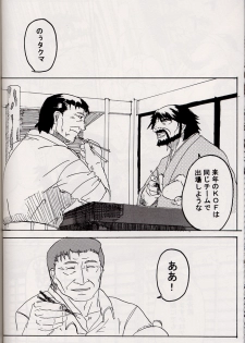 Marobashi - [King of Fighters] - [Japanese] - page 23