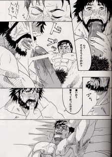 Marobashi - [King of Fighters] - [Japanese] - page 10