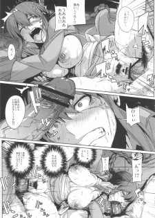 (SC59) [Draw Go (Watanabe Souichi)] AIBU A AIBU (LIVE A LIVE) - page 21