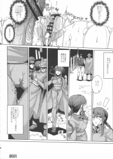 (SC59) [Draw Go (Watanabe Souichi)] AIBU A AIBU (LIVE A LIVE) - page 24