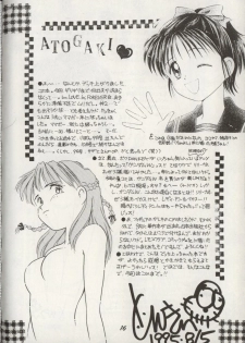 (C48) [Dai Nippon Kodomo Shuppan (DONKEY)] distance (Marmalade Boy) - page 15