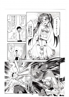 (COMIC1☆7) [ReDrop (Miyamoto Smoke, Otsumami)] Chihaya ga Kawai sugi te Gaman Dekinaku Natta...!! (THE iDOLM@STER) - page 2