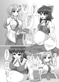 (C82) [Tokyusen] Touhou Botex Goudoushi Soreyuke Gensou Pokkori Goudou-kun 2-gou (Touhou Project) [Digital] - page 34