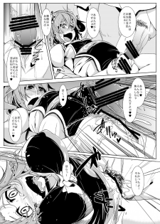 (C82) [Tokyusen] Touhou Botex Goudoushi Soreyuke Gensou Pokkori Goudou-kun 2-gou (Touhou Project) [Digital] - page 5