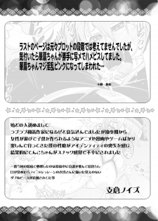 (C82) [Tokyusen] Touhou Botex Goudoushi Soreyuke Gensou Pokkori Goudou-kun 2-gou (Touhou Project) [Digital] - page 41