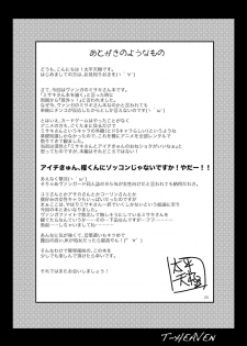 [Circle Roman Hikou (Taihei Tengoku)] Misaki Fight (Cardfight!! Vanguard) [Digital] - page 25