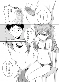 [Arumike (Baba Arumi)] Asuka no Center ni Irete Switch (Neon Genesis Evangelion) [Digital] - page 5