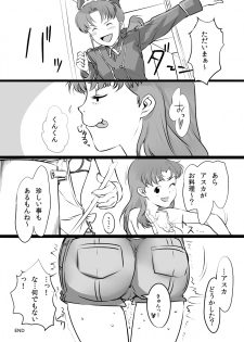 [Arumike (Baba Arumi)] Asuka no Center ni Irete Switch (Neon Genesis Evangelion) [Digital] - page 13