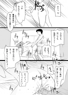[Arumike (Baba Arumi)] Asuka no Center ni Irete Switch (Neon Genesis Evangelion) [Digital] - page 9